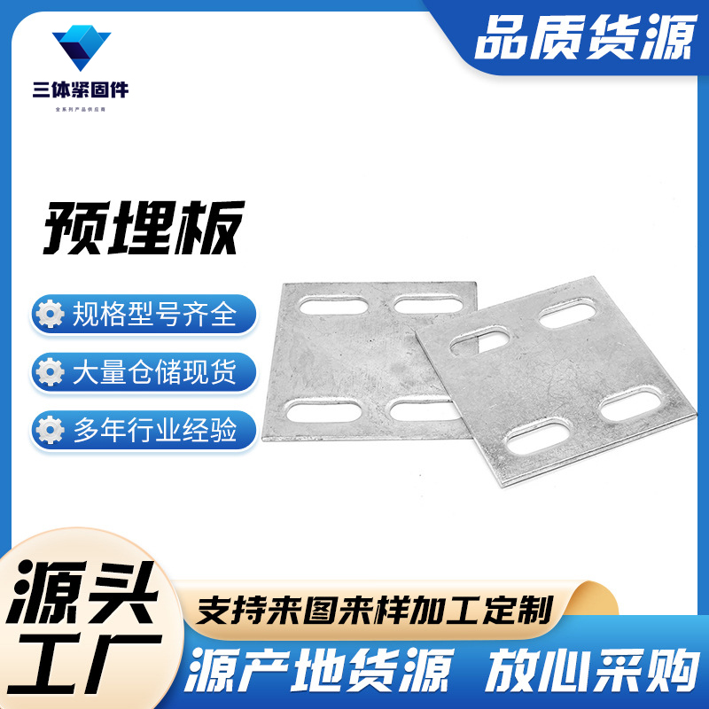 资溪三体金属制品